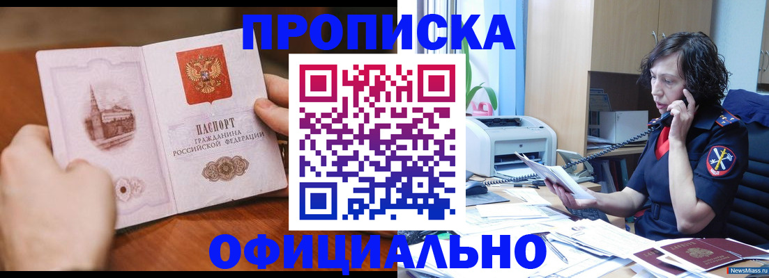 прописка от собственника в Луге