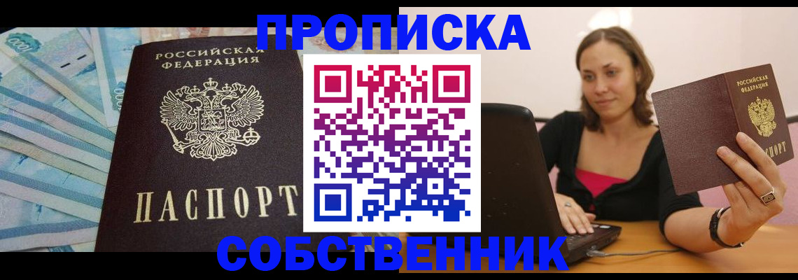 временная регистрация гарантия в Луге