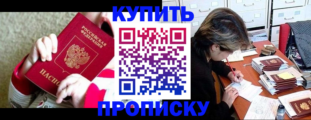 прописка в квартире в Луге