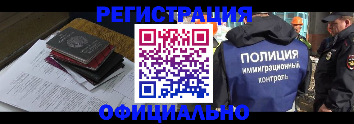 прописка регистрация в Луге