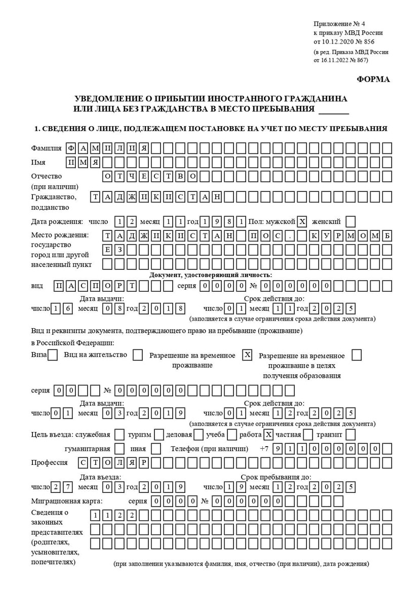 временная регистрация в Луге временная регистрация в Луге